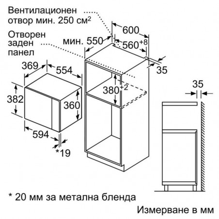 Микровълнова фурна за вграждане Bosch BFL554MB0, 25 л, 1450 W, 7 програми, LED дисплей, Запаметяване, Черен